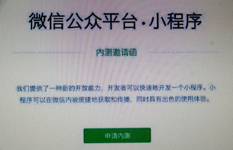 微信公众号官网平台：与世界分享你的故事